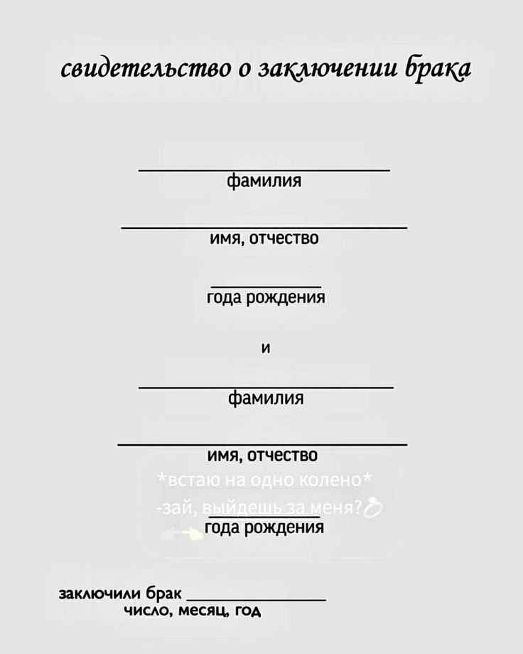 Бланк шуточного свидетельства о рождении - Google Docs